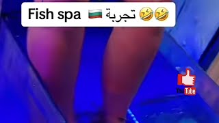 Fish spa ? سبا الارجل  بالسمك بلغاريا??