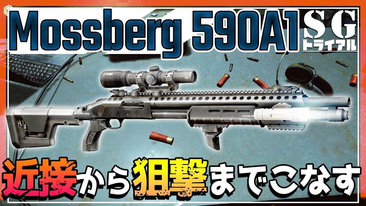 【EFT】これほどまでにショットガンしてるショットガンはない ポンプアクションの金字塔 590A1! ＃4【ゆっくり実況】