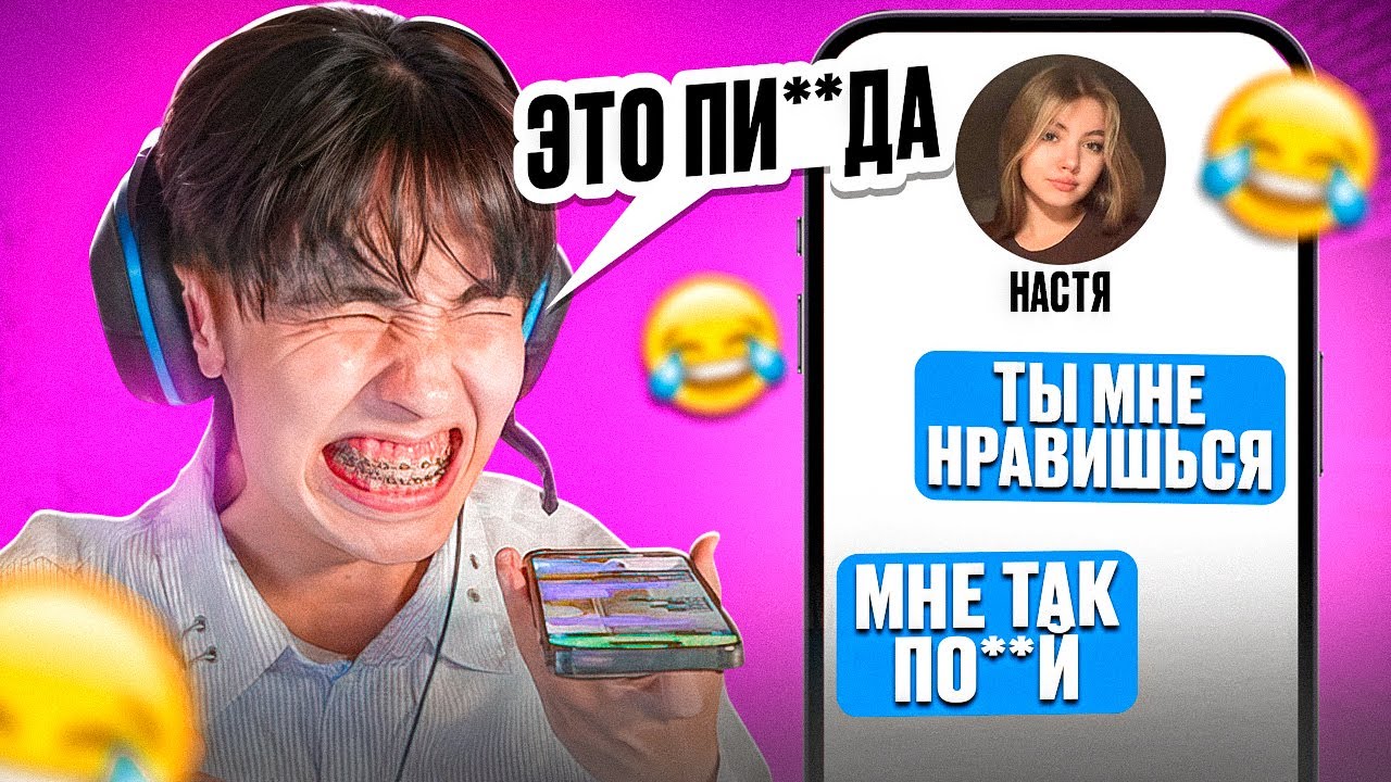 АСЛАН ШУКАША ПОМОГАЕТ ПОДПИСЧИКАМ В ЛЮБВИ | ВСЁ ПОШЛО НЕ ПО ПЛАНУ | ПИКАП ПОМОЩЬ