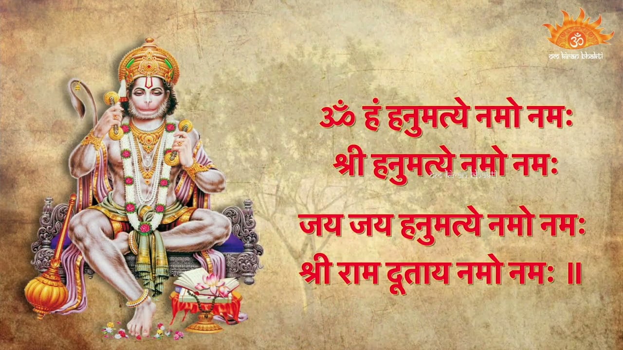Hanuman Mantra For Peace And Sucess Om Han Hanumate Namo Namah YouTube Hanuman Mantra For Peace And Sucess Om Han Hanumate Namo Namah YouTube