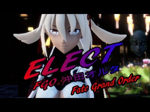 1127【MMD】ELECT【Fate Grand Order 沖田オルタ】