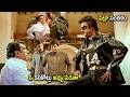Rajinikanth Tollywood Super Hit Movie Interesting Scene | Telugu Movies | Cinema Chupistha