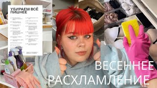 🧺расхламление в съемной квартире *мотивация на уборку*