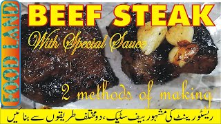 How to cook perfect Steak like restaurant | Beef Steak making easily | Steak making two methods