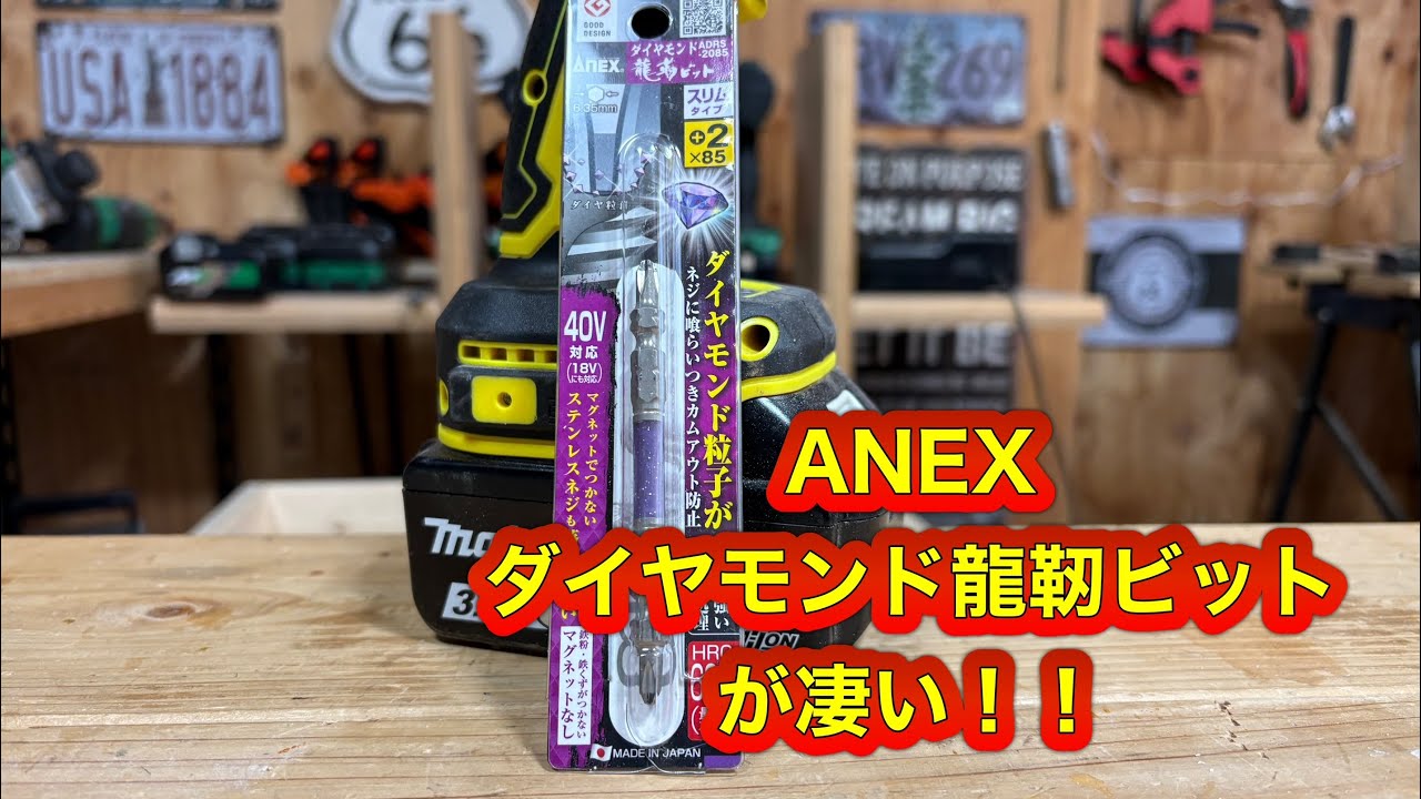 カムアウト軽減ビット！