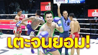 ต้านไหวไหม? ยอดอุดร บีเอสมวยไทย(น้ำเงิน) vs เพชรสุวรรณ ส.สราวุธ 24 เม.ย.67