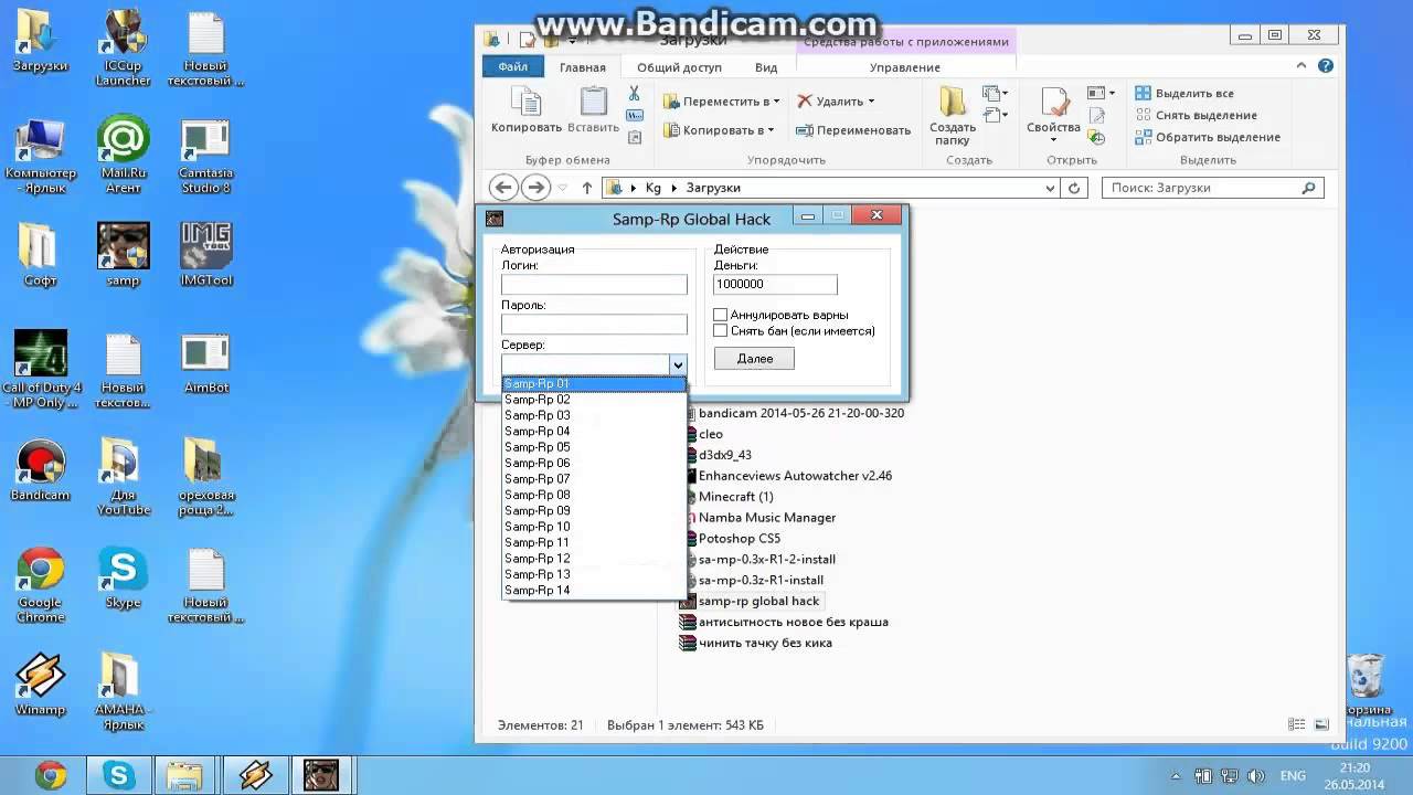 Скачать программу антибан для самп