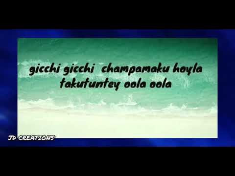 Guchi Guchi Champake Song Lyrics
