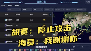 Download Lagu 三萬米外凝視好望角：何日君再來？復航紅海幾率到底有多大？胡塞 MP3