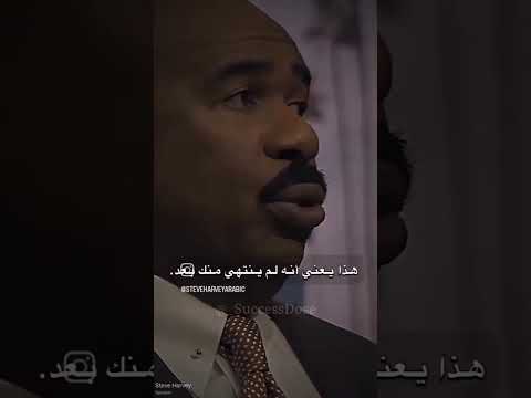 ثاكس مستور ستيف ومعاك للفوق دائيمان