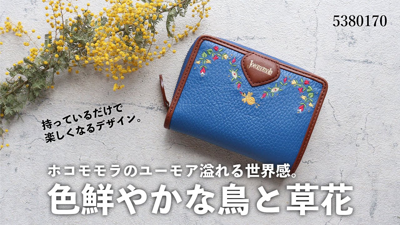 財布図鑑】jocomomola ホコモモラ ペタロ 二つ折り財布 5380170 - YouTube