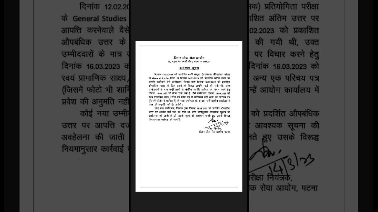 68th Bpsc PT result new update 