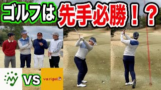 【ゴルフ プロ】開始早々スーパーショット！varigolのYU&HIROとチームマッチ！【飛距離 アプローチ】