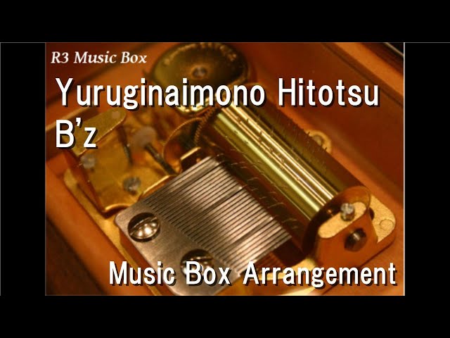 Yuruginaimono Hitotsu/B'z [Music Box] (Film 