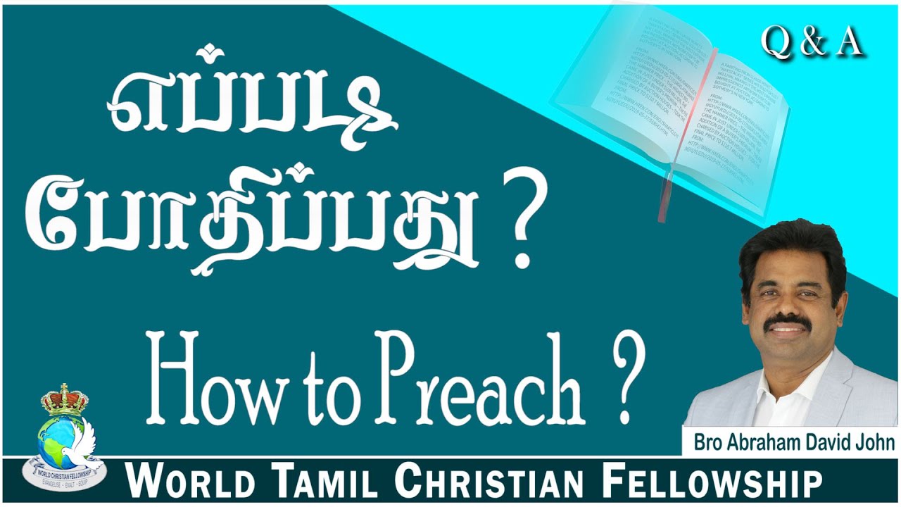 How to Preach?