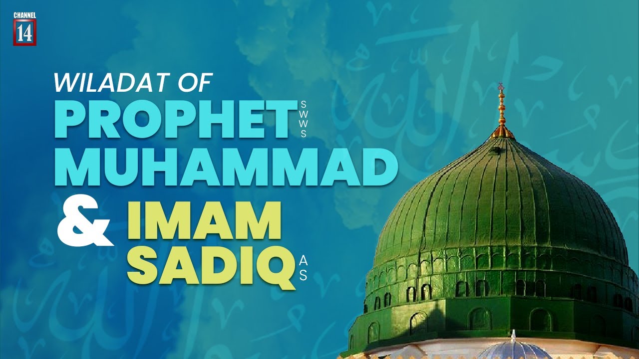 Sadiq Rasool Jashn-e-Wiladat of Rasool-e-Khuda(saww) & Imam Jafar-e-Sadiq(as)- 17th ...
