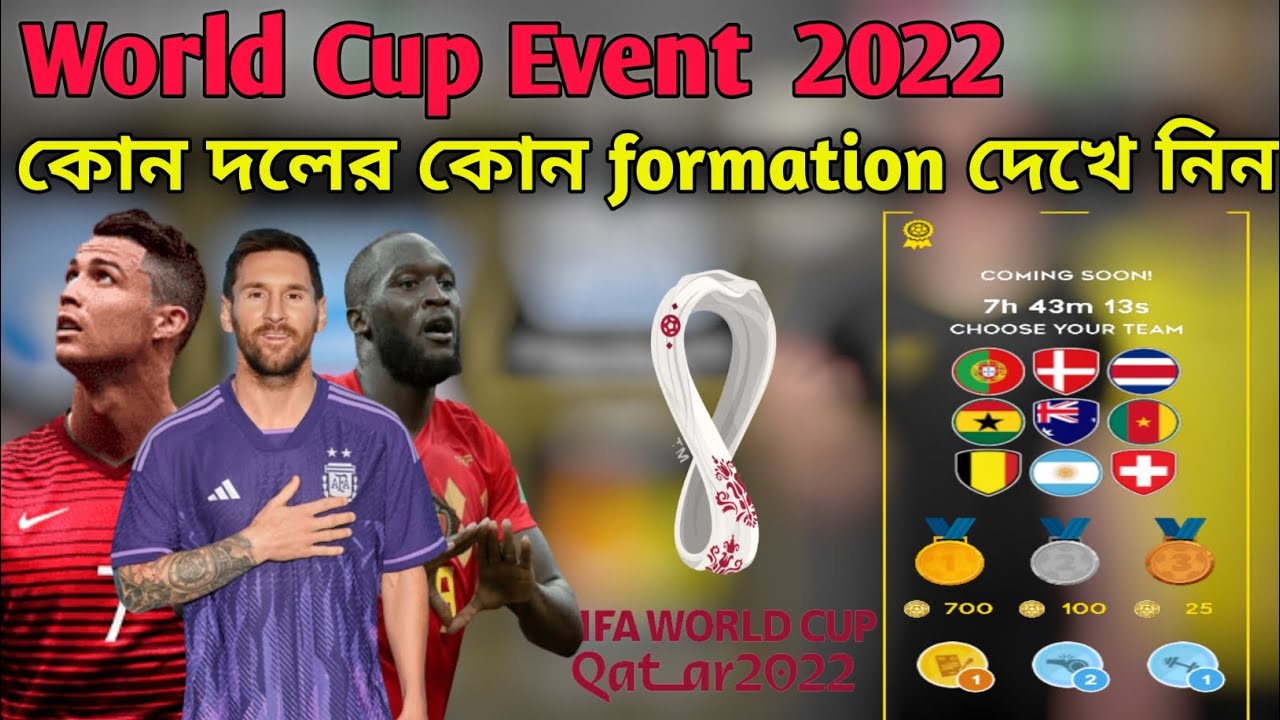 World Cup Event Dls 22 game. Beautiful Ev. International event. Joybdfootball 