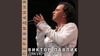 Смотреть клип Найкращий День (Remix)