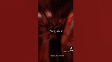 صحبي الغدار انا كنت حاميه في حمو بيكا حالات واتس راءعة 