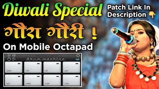 Diwali Special | Cg Famus Gaura Gauri Geet 🥰❤ | Dhumal Patch | On Mobile Octapad | @Octapad Girish 🥰