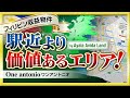 【物件紹介：ONE ANTONIO（ワン アントニオ）】フィリピン不動産