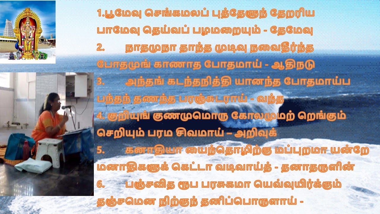 Kandhar kalivenba--கந்தர் கலிவெண்பா1