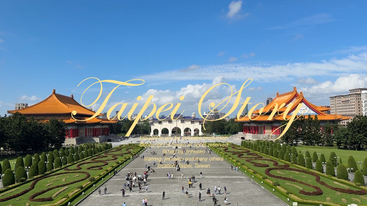 여행 브이로그 EP07 | 대만 🇹🇼 타이베이 (융캉제, 디화제, 시먼딩, 다안, 타이베이시립미술관)