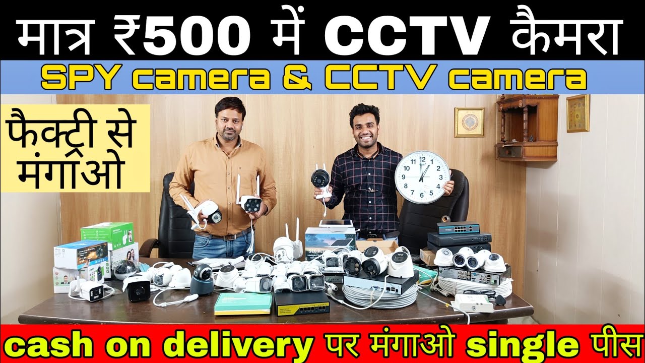  CCTV CHEAPEST CCTV CAMERA SPY CAMERA WIFI 