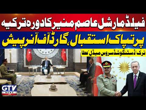 Field Marshal Receives Warm Welcome in Türkiye | Guard of Honor Presented | Breaking News
