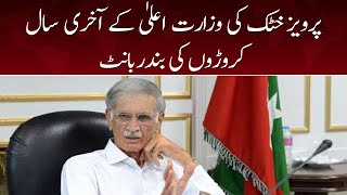 Millions Misappropriated During Last Year Of Pervaiz Khattak Rule As Cm Kpk Breaking News