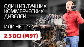 A good diesel from Renault? We analyze the problems of the 2.3 dCi (M9T) motor. Subtitles?