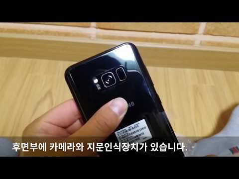 갤럭시 galaxy s8 plus 128g 미드나잇 블랙 개봉기!