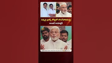 పిన్నెల్లి బ్రదర్స్ కోర్టులో లొంగిపోవడంపై అంబటి రియాక్షన్ | #AmbatiRambabu | #YTShorts | Mango News