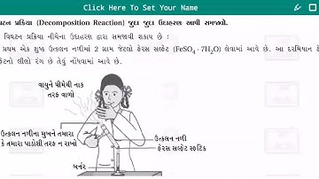 Lecture-7 ||Std-10 ||Sub: Science || Ch:-1 રાસાયણિક પ્રક્રિયા & સમીકરણ (રાસાયણિક પ્રક્રિયાના પ્રકાર)