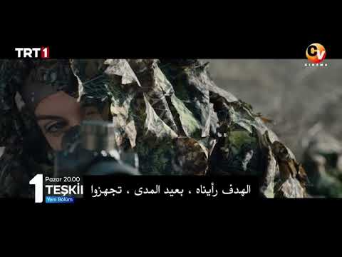 المنظمة إعلان الحلقة 35 مترجمة 