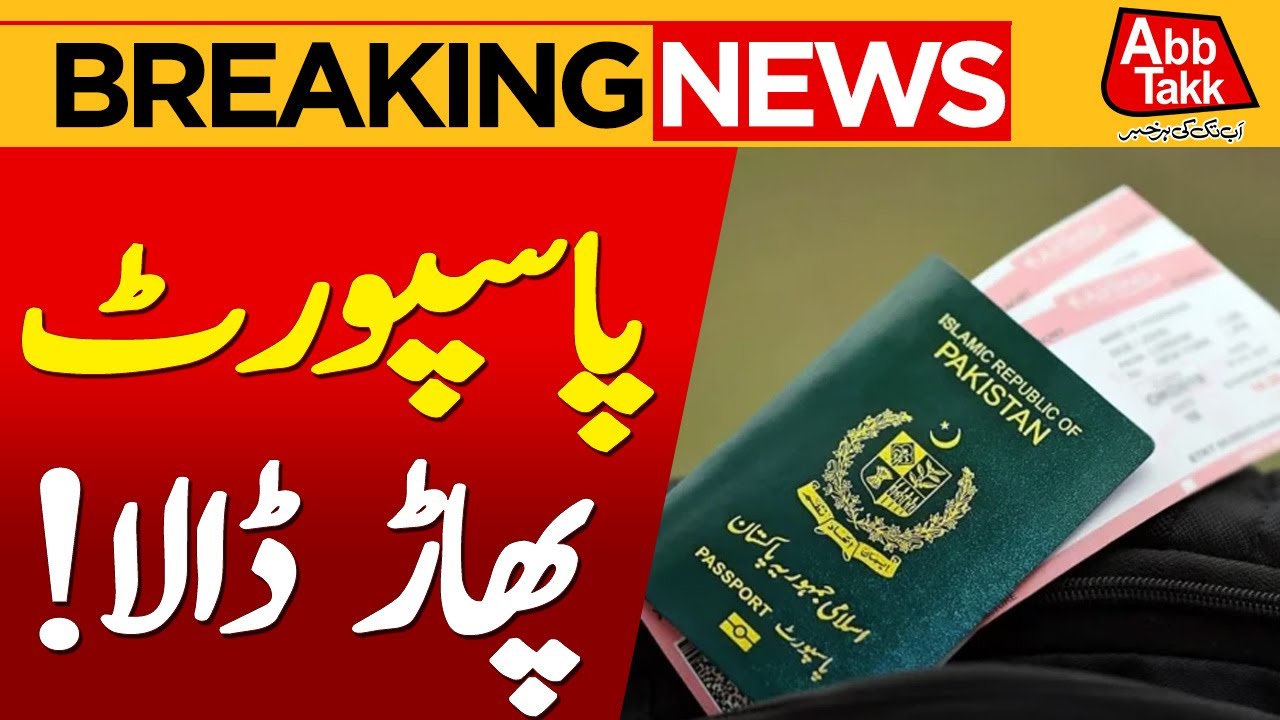 Passport Torn By Private Airline's Staff | Karachi Airport | Breaking News | Abbtakk News