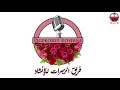 أنشودة صلوا صلوا صلاتين