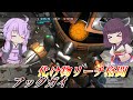 【バトオペ2】東北きりたんは理不尽強判定を押し付ける【アッグガイLv4】【VOICEROID実況】