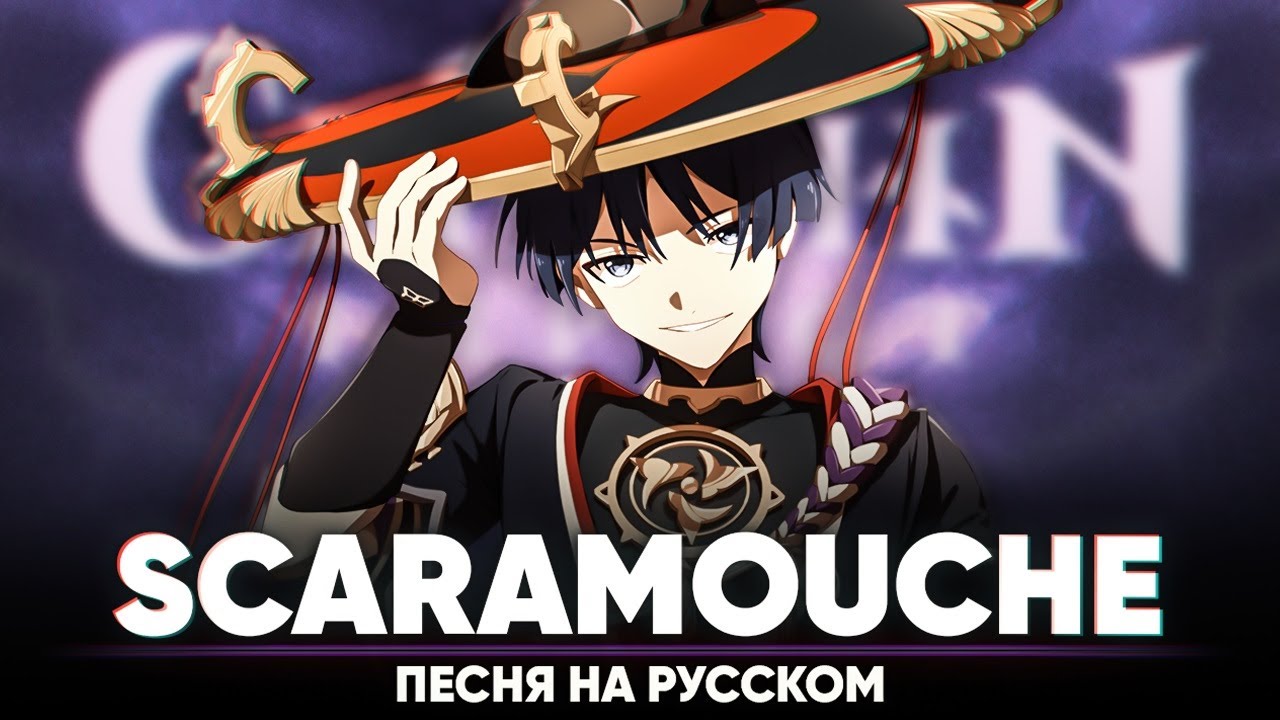 Genshin Impact Song "Scaramouche" (Original Song By Jackie-O & B.