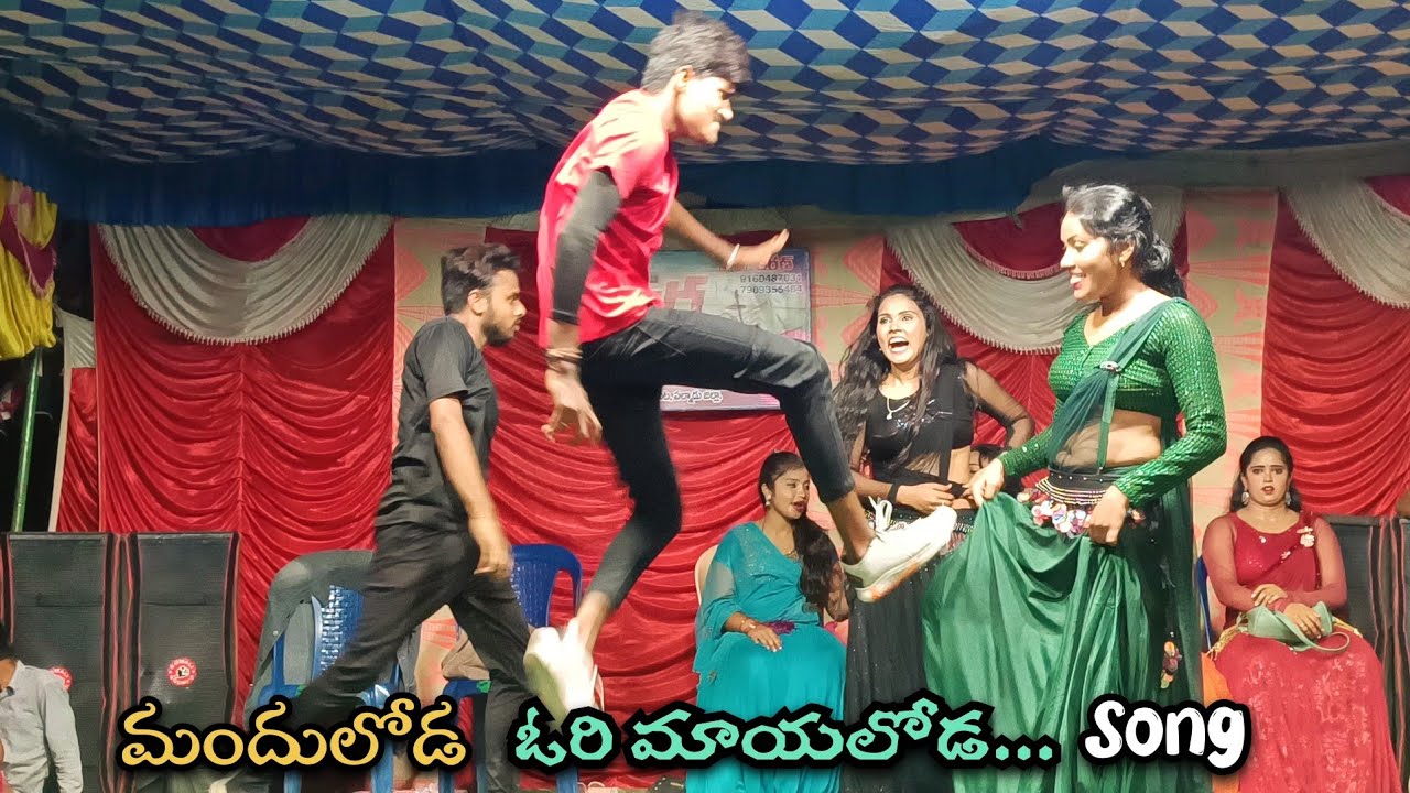 Manduloda Ori Mayaloda Song || Sirigiripadu || Arkista & Thara Events