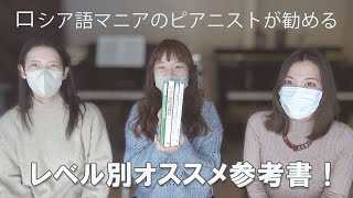 Russian] Reference book presentation corner! Again!!! - YouTube