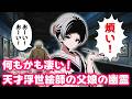 北斎の才能を受け継いだ娘の応為ちゃんは色々と凄かった【不思議な話】【ゆっくり】