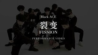 【BlackACE 】190906 ♠BlackACE《裂變》練習室舞蹈 完整版｜《Fission》Dance Performance Video Full Version