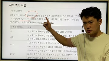 SQLD 기출 정리강의 38회 기출 (3)