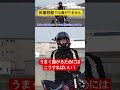 バイクは体重移動だけではうまく曲がれません！逆ハンドルと、ステップ荷重をうまく使おう