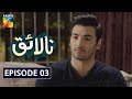 Nalaiq Episode 3 HUM TV Drama 15 July 2020