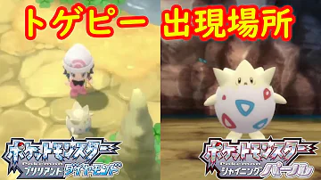 アニメポケモンダイヤモンドパールトゲピー Mp3