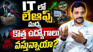 Codegnan :IT Layoffs 2026 😱 Are New Software Jobs Still Coming | SumanTV Classplus