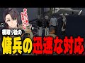 ALLIN | 傭兵の迅速な対応 | 9月27日配信まとめ #ストグラ #ストグラ切り抜き