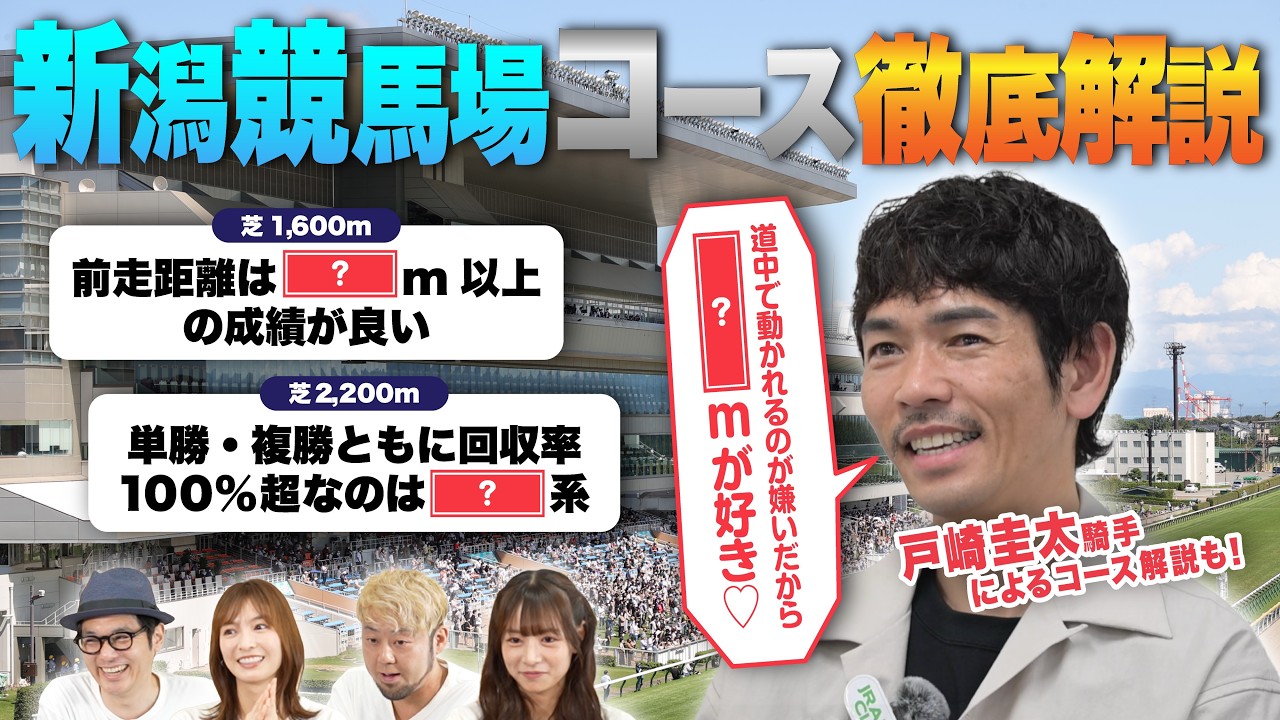 【中古】 「馬連」攻略プログラム 新潟競馬場予想ガイド】戸崎圭太騎手のコース解説付！予想が100倍